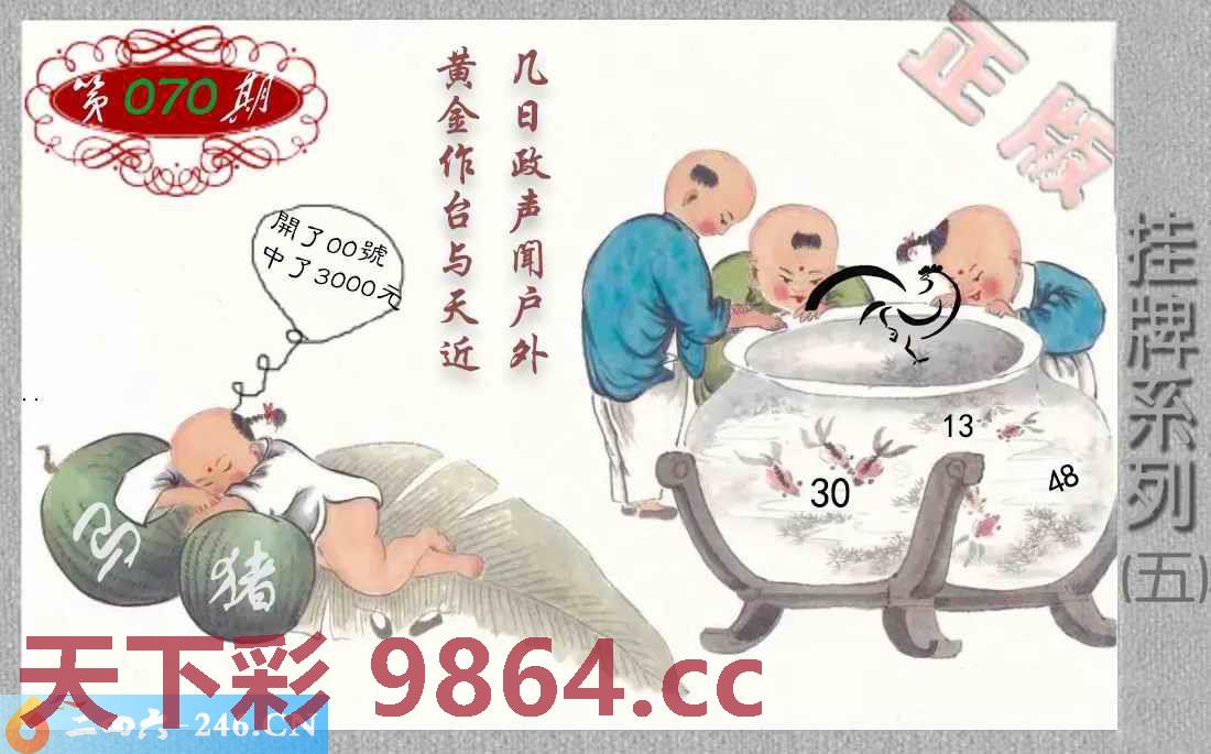 ：马经挂牌系列(新图)
